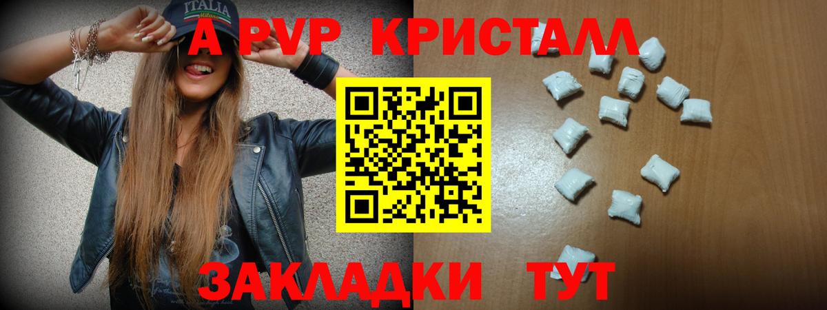 Гурьевск  A PVP Соль  А ПВП СК КРИС  Вход с VPN  Alpha-PVP СК КРИС 