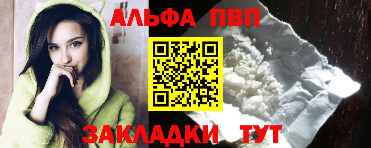 А ПВП мука Гурьевск