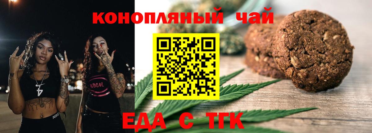Cannafood марихуана  Вход с VPN  Гурьевск 