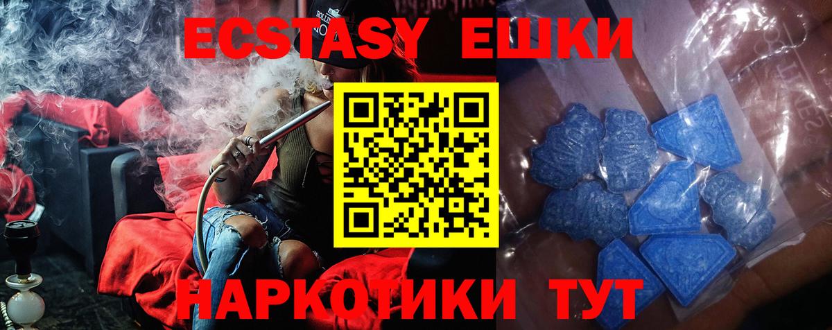 Экстази TESLA Гурьевск