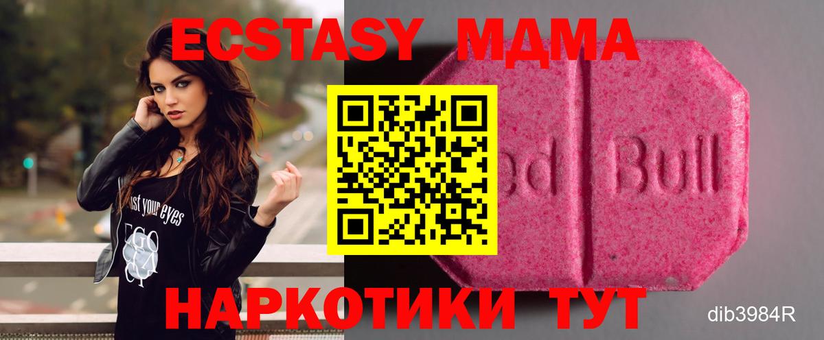 купить наркотики цена  ЭКСТАЗИ  ЭКСТАЗИ VHQ  Гурьевск  Вход с VPN  Экстази диски 