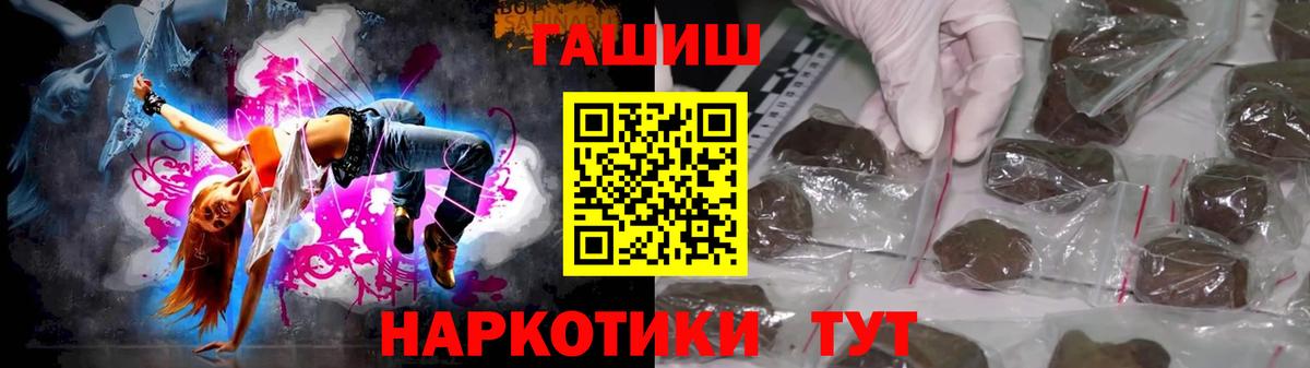 Гашиш 40% ТГК  Вход с VPN  Гурьевск 