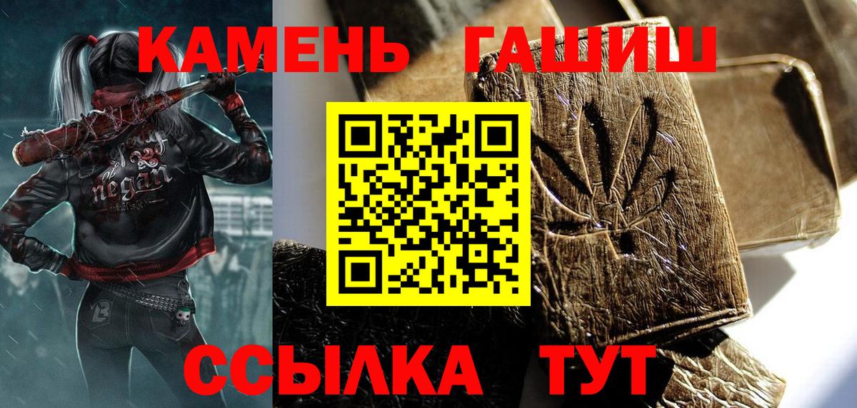 Гашиш Cannabis Гурьевск