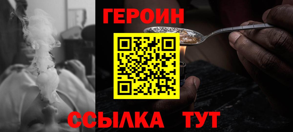 ГЕРОИН  ГЕРОИН Афган  Вход с VPN  Гурьевск 