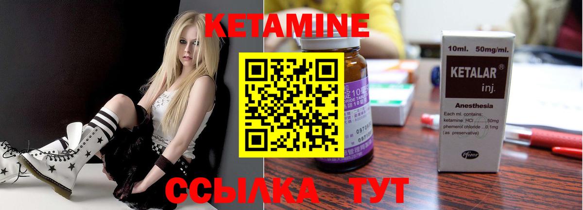 Гурьевск  Кетамин ketamine  КЕТАМИН VHQ  Вход с VPN 