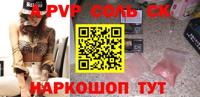 ALPHA-PVP Ликино-Дулёво