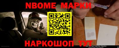 марки nbome Лесосибирск