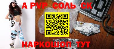 стаф Ливны