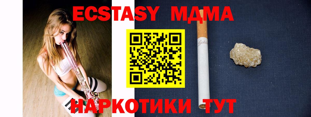 MDMA crystal  MDMA Molly  Вход с VPN  Гурьевск 