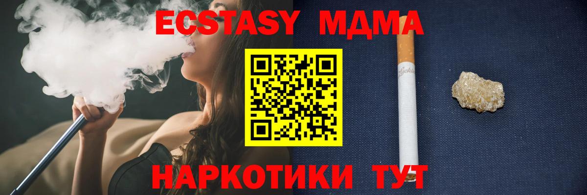МДМА crystal Гурьевск