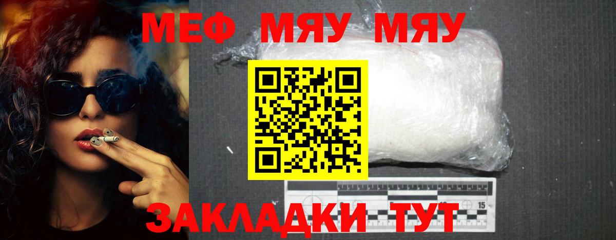 Гурьевск  Меф  Вход с VPN  Меф VHQ 