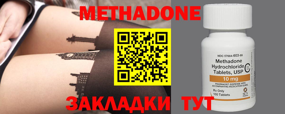 Метадон кристалл  Вход с VPN  Гурьевск  mega как зайти  МЕТАДОН мёд 