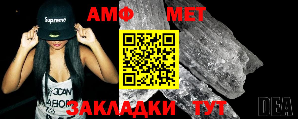 Первитин  МЕТАМФЕТАМИН Декстрометамфетамин 99.9%  Вход с VPN  Гурьевск  МЕТАМФЕТАМИН Декстрометамфетамин 99.9% 