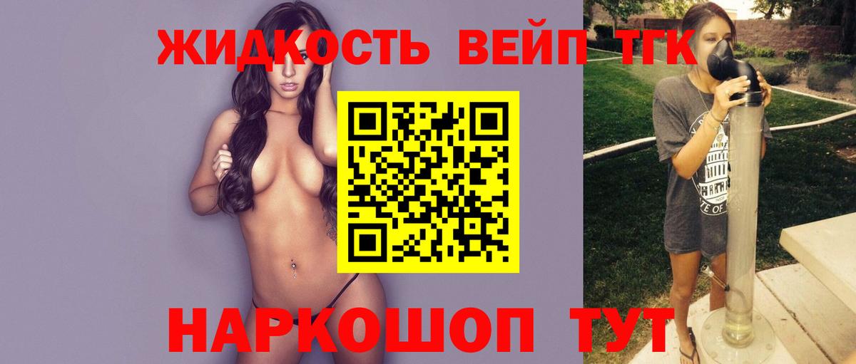 Дистиллят ТГК вейп  Вход с VPN  Гурьевск 