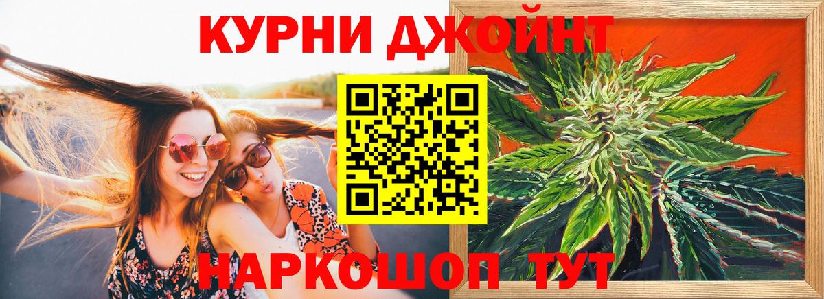 Гурьевск  Бошки марихуана Ganja  Бошки марихуана OG Kush  Вход с VPN 